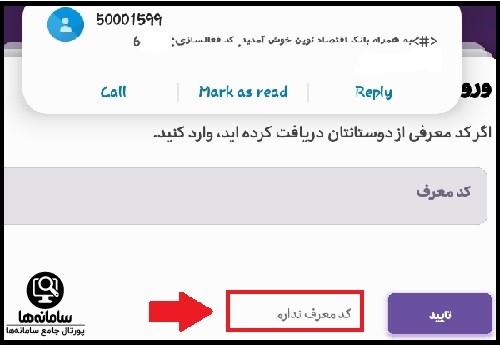 دانلود همراه بانک اقتصاد نوین اندروید